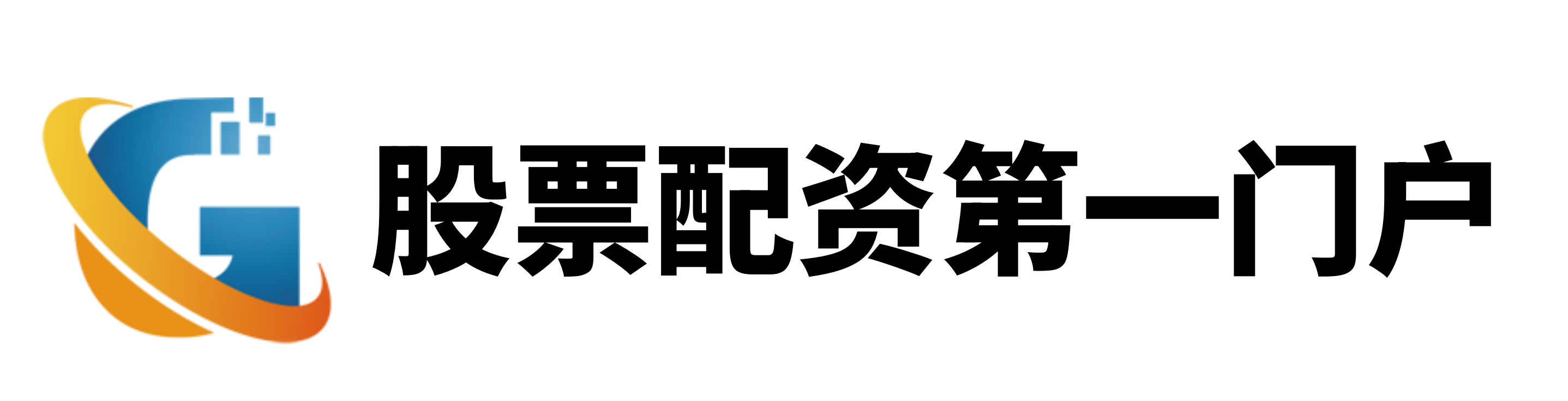 合肥股票配资,前三配资公司,10大股票软件
